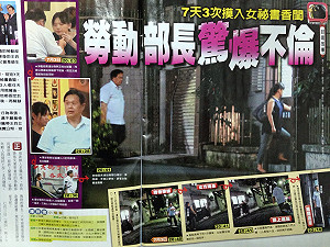 勞動部長潘世偉與身旁秘書驚傳不倫戀