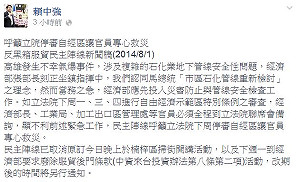 民團籲停審自經區 專心救災
