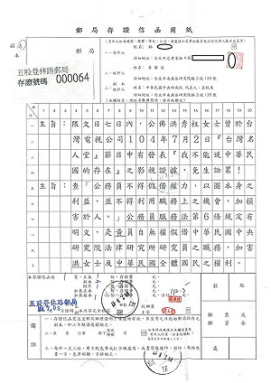 黃國昌收存證信函 要求洪不承認中華民國證據