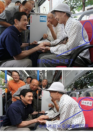 馬英九BRT親民照修很大  藍：保護個資