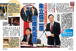 朱拒接馬電話？府：馬找朱從不會找不到