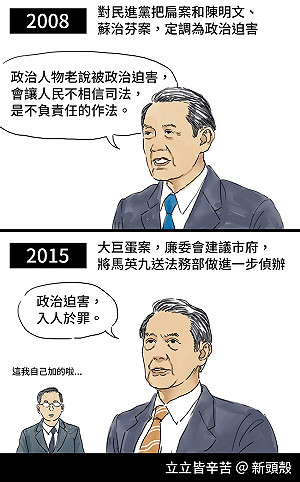 【漫畫】你怎麼能迫害我？