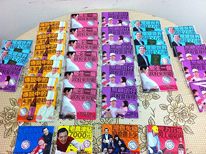 要人民有感  國民黨廣發政績面紙