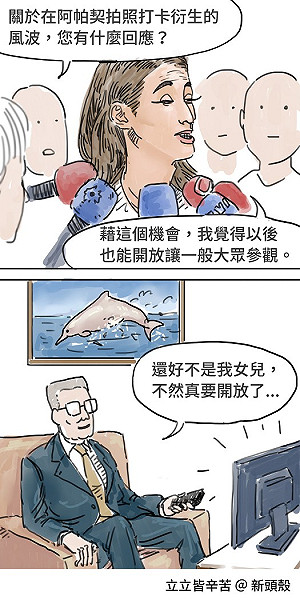 【漫畫】 白副也不會那麼白目！