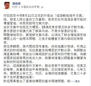 低智廣告  胡幼偉：廣告人的構想