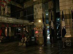 「勿忘二二八」 國民黨中央黨部遭噴漆