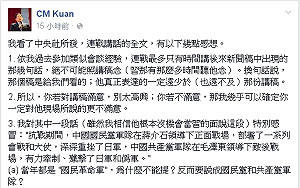 連戰赴中國閱兵 管中閔大罵：閱你個卡蹭