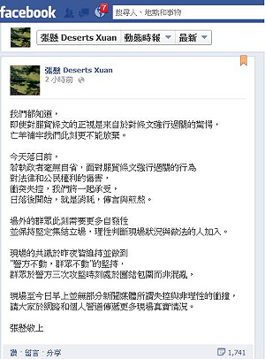 反服貿  陳明章張懸九把刀同聲援