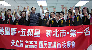 朱立倫發表CF  桃園鄉親力挺