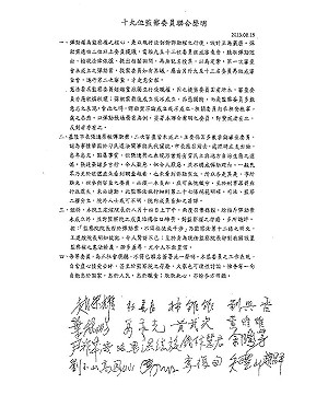 19監委聯合譴責王建煊  羞辱監察院