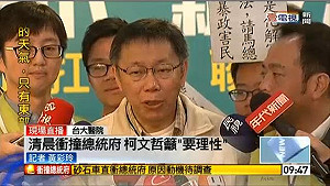 貨車撞總統府  柯文哲：駕駛肋骨斷有氣胸