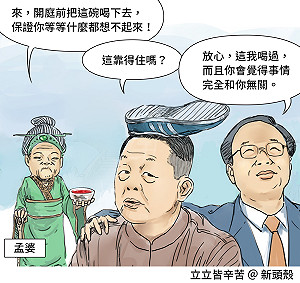 【漫畫】出庭撇步 讓江宜樺教你