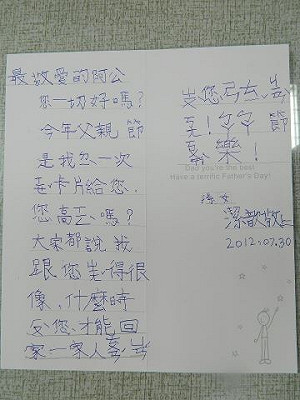 陳致中偕妻女探扁  5歲孫女感性寫卡片