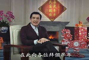 回首馬年 馬英九：虛心傾聽各方批評