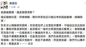 黨紀約束藍支持者 黃國昌批洪閉關無用