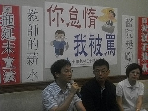 軍公教遭汙名化  教師工會：政府應道歉