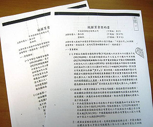 洗資產？  綠爆：藍黨產98億僅賣郭台強31億