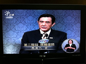 馬緊咬蔡英文  主攻綠執政貪腐