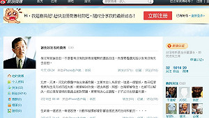 謝長廷開微博  節目還沒結束粉絲衝上5千