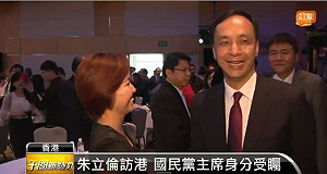 與梁振英晚宴會 朱立倫：梁未替北京傳話