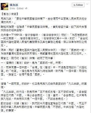 馬以憲法回應  陳為廷：留下曖昧空間