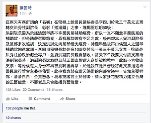 拿3千萬搓湯圓？葉匡時：是向黨借經費