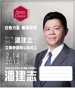 潘建志表態選立委  正式槓羅淑蕾