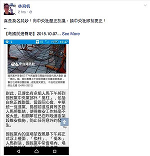 媒體報挺柱大隊 驚見島國前進被列入