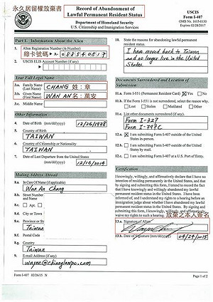 出示綠卡放棄證明 蔣萬安：決心在台耕耘