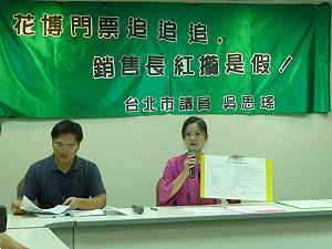 綠營踢爆花博靠自家人買門票衝業績