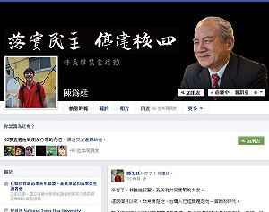 呼應林義雄  陳為廷：近期提後續行動方案