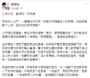 閉關一天再PO文 洪秀柱祈求菩薩賜智慧