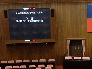 立院散會 江揆9月底前無法完成口頭報告