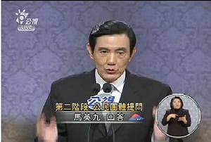 設立國家人權委員會 馬英九：保留