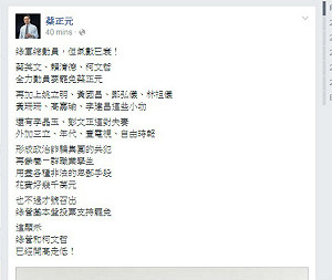 罷免失敗 蔡正元諷：綠軍總動員但氣數已衰