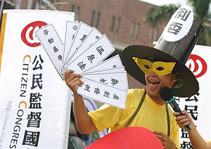 小額贊助公督盟  全民淘汰「劣」立委
