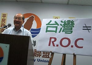 公布不分區立委  台聯：台灣≠ROC
