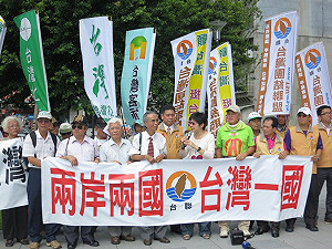 抗議陳雲林  台聯找上空蕩蕩海基會大樓