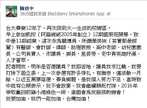 陳致中欲選2016立委  「贏回綠色一席」