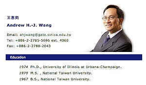 陳建仁參選  王惠鈞回任中研院副院長