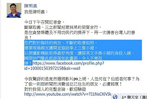 臉書po「消費死者」綠：陳明義沒人性
