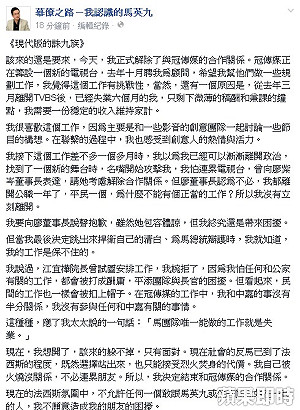 周玉蔻爆料羅智強新職涉中嘉 羅：已請辭