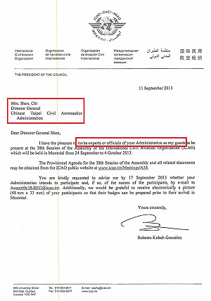 綠委：ICAO邀請竟稱「中國的台北民航局」