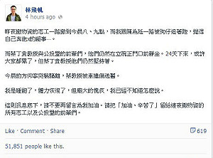 公投盟堅守立院 林飛帆：加油留給他們