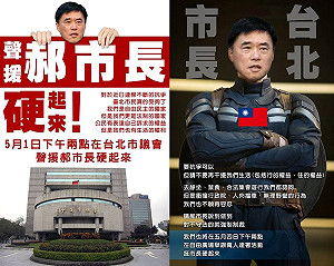 白色正義聯盟挺郝硬起來 已號召到80人