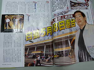 壹週刊：白狼5/18返台  機上將免銬