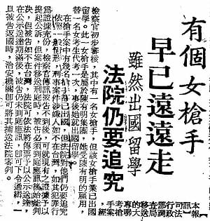 管仁健：馬大姊的女槍手奇幻漂流