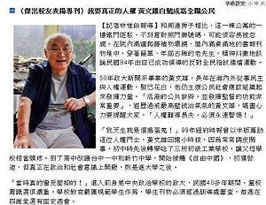 當年刺蔣  黃文雄今成政大傑出校友