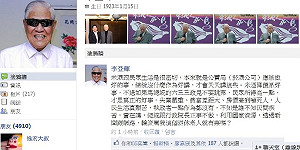 李登輝回嗆馬吳  罵退休老人有票嗎？