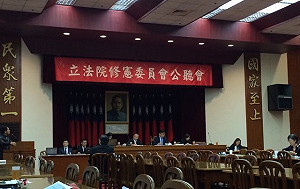 立院首場修憲公聽會 學者籲政黨勿謀私利